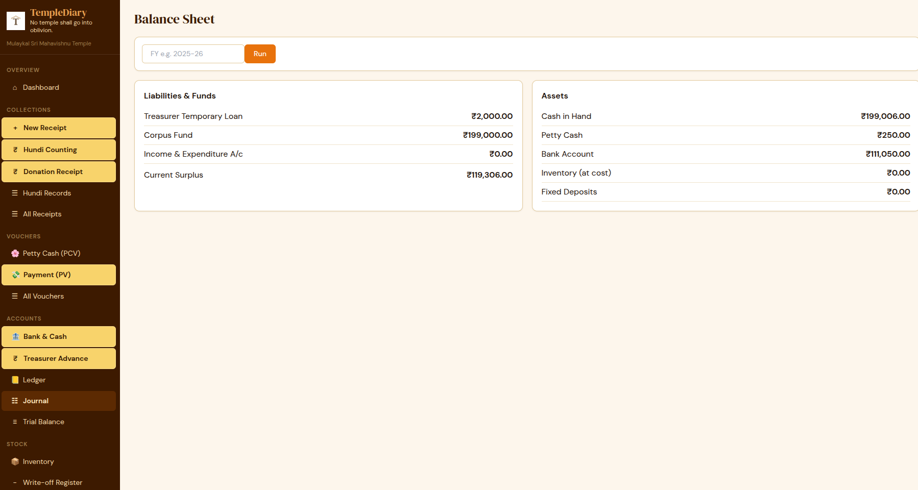 TempleDiary TMS balance sheet screenshot