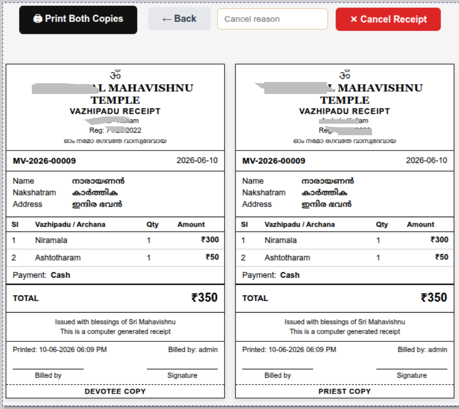 TempleDiary TMS vazhipaad or donation receipt screenshot