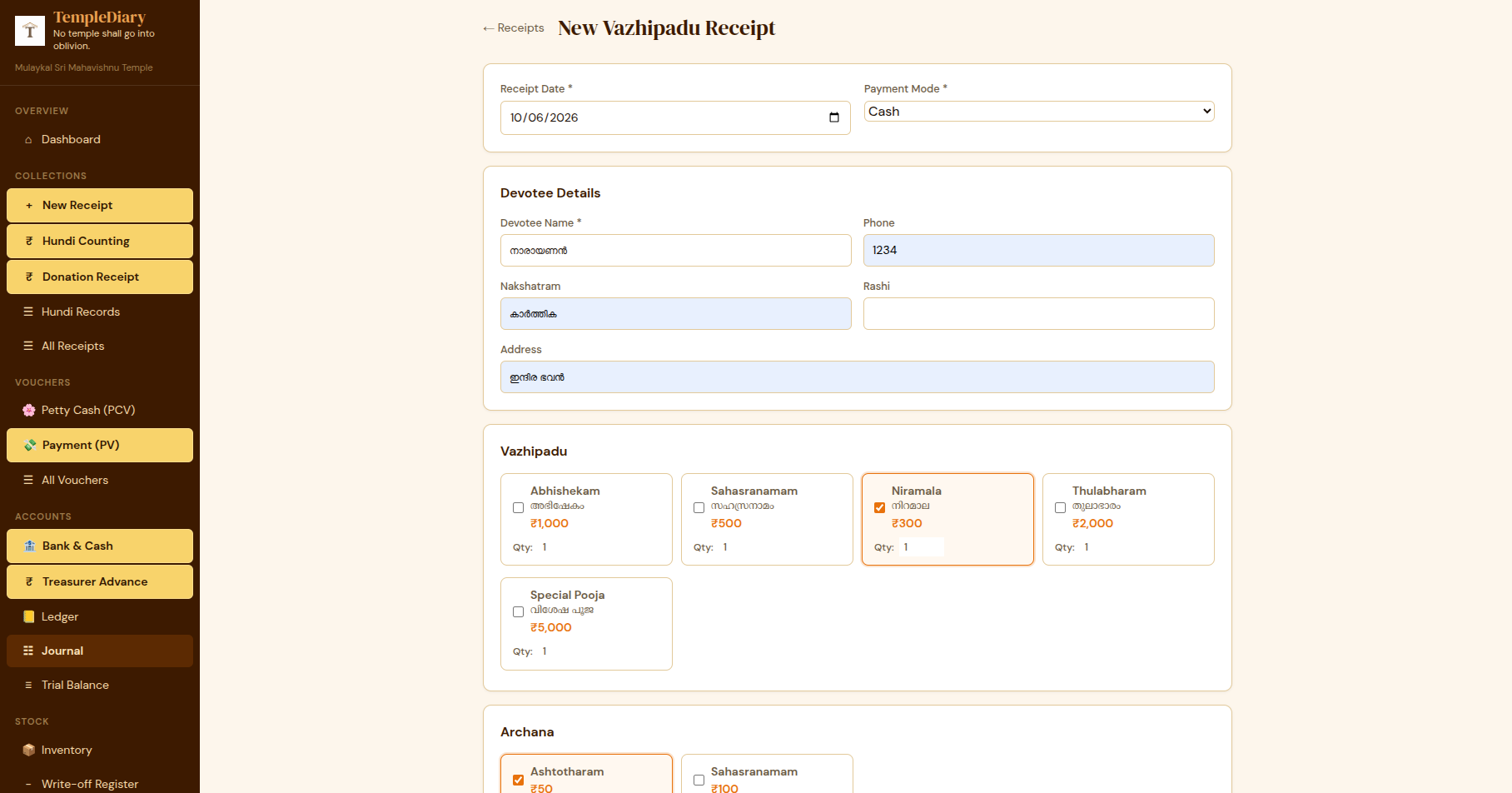 TempleDiary TMS vazhipaad registering screenshot